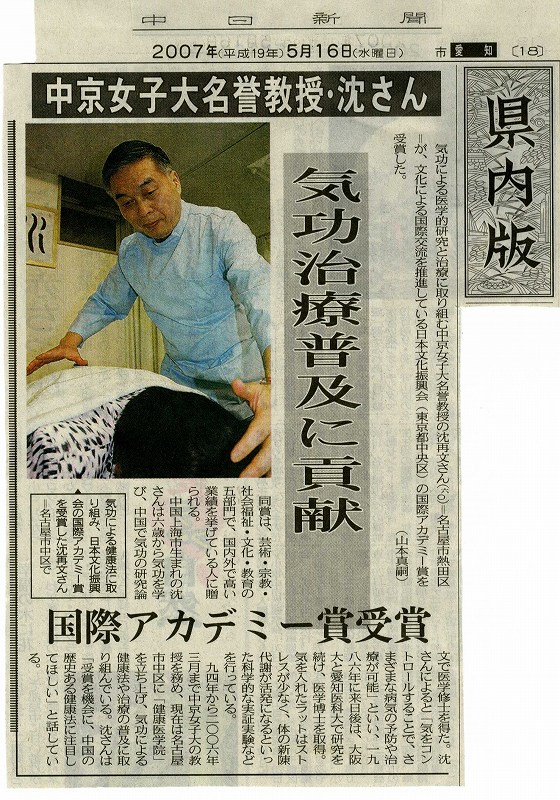 名古屋 国際アカデミー賞